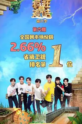 麦咭归来！《疯狂的麦咭6》烧脑闯关再度升级，等你挑战！