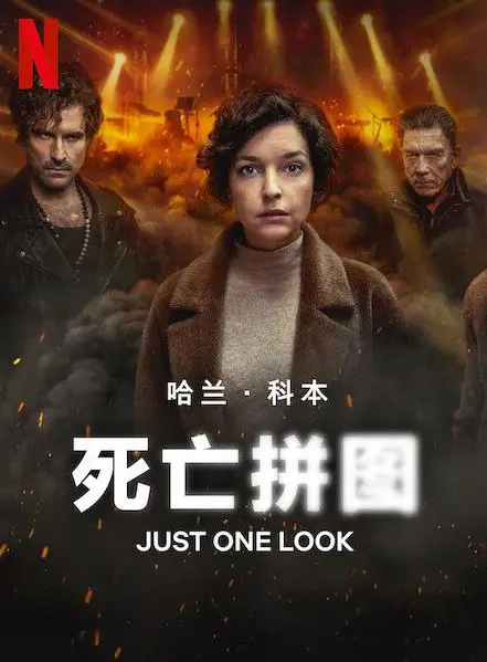 《死亡印记第一季》：悬疑丛生，真相深埋，你敢一探究竟吗？
