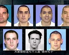 《美国最牛越狱》：真实事件改编，挑战不可能的逃脱！