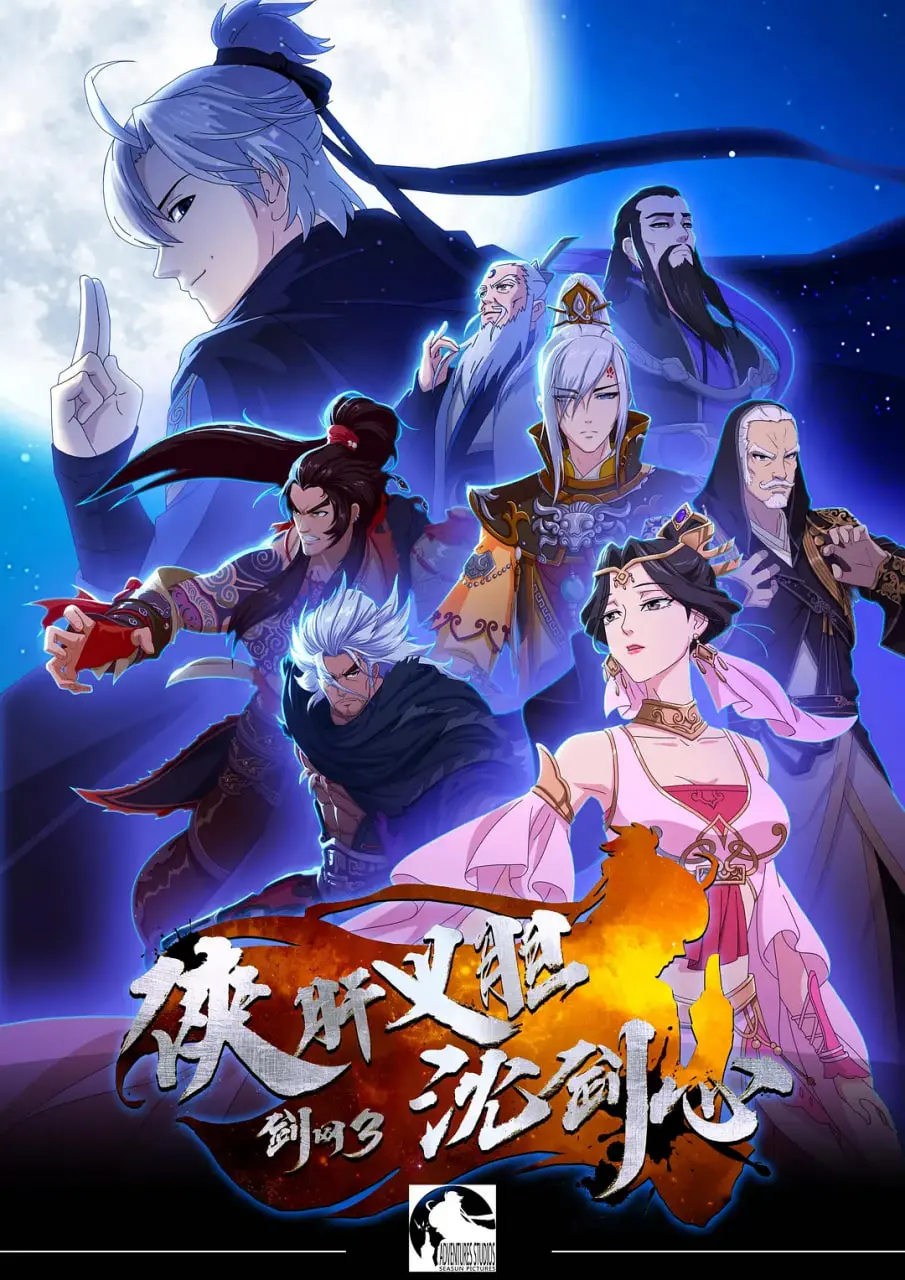 《剑网3 沈剑心》：爆笑江湖路，小人物的侠义逆袭！