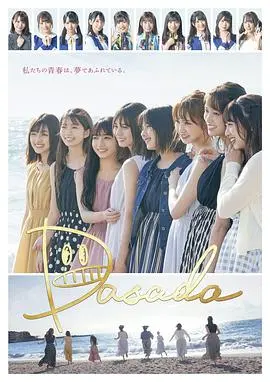 DASADA 海报