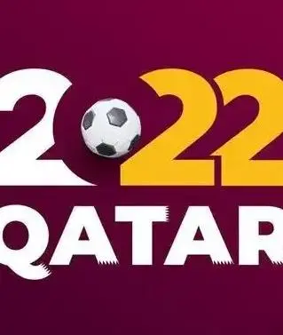 2022年世界杯首战：卡塔尔对阵厄瓜多尔的激情较量