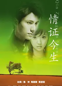 《情证今生》：跨越时空的爱恋，用音乐谱写生命的奇迹，看她如何重新出道，找回真我！