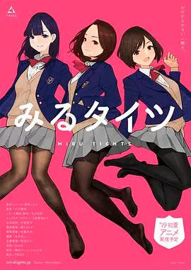 《裤袜视界》：一场关于青春、羁绊与梦想的视觉盛宴，丝滑细腻的动画背后是对生活的温柔凝视