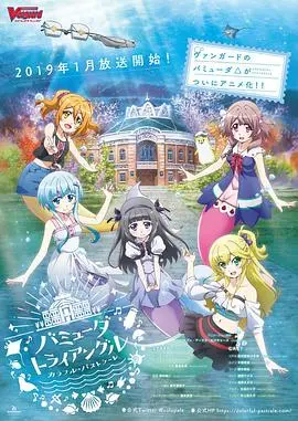 《百慕大三角：多彩田园曲》：治愈系冒险，田园风光下的神秘三角！