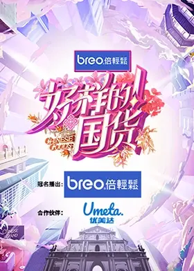 燃爆了！《好样的！国货》：热血赛车点燃民族自豪感，国产之光照耀赛道！