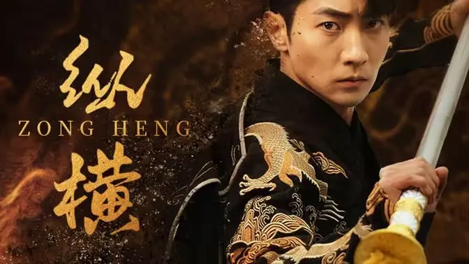 《新：纵横》影评：烧陶、人生与意义的追寻，一部触动灵魂的治愈之作