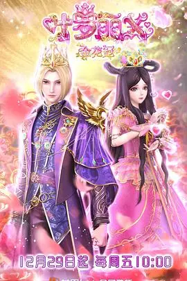 《精灵梦叶罗丽X金花冠》：守护与牺牲，一场关于爱与责任的奇幻冒险，叶罗丽战士再集结！