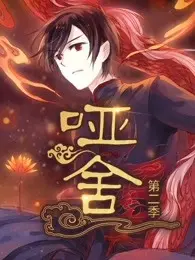 《哑舍第二季》：古物诉说生死离愁，秦始皇遗物揭秘千年恩怨与《隐秘战争》的宿命轮回