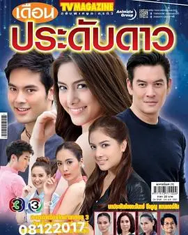 《星月交错》：当宇宙低语遇上灵魂碰撞，一场跨越时空的浪漫与羁绊