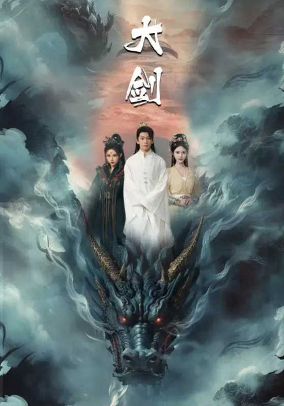 《大剑》：黑暗奇幻史诗的史诗级回归，唤醒沉睡的战士，重塑绝望的命运