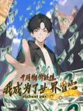 《开局物价贬值，我成为了世界首富》动态漫画：当货币崩盘，只有我囤积的黄金笑到最后！