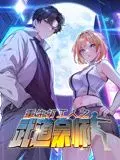 《重生打工人之武道宗师动态漫画 第一季》：从平凡打工人到武道巅峰，热血觉醒，逆袭人生！